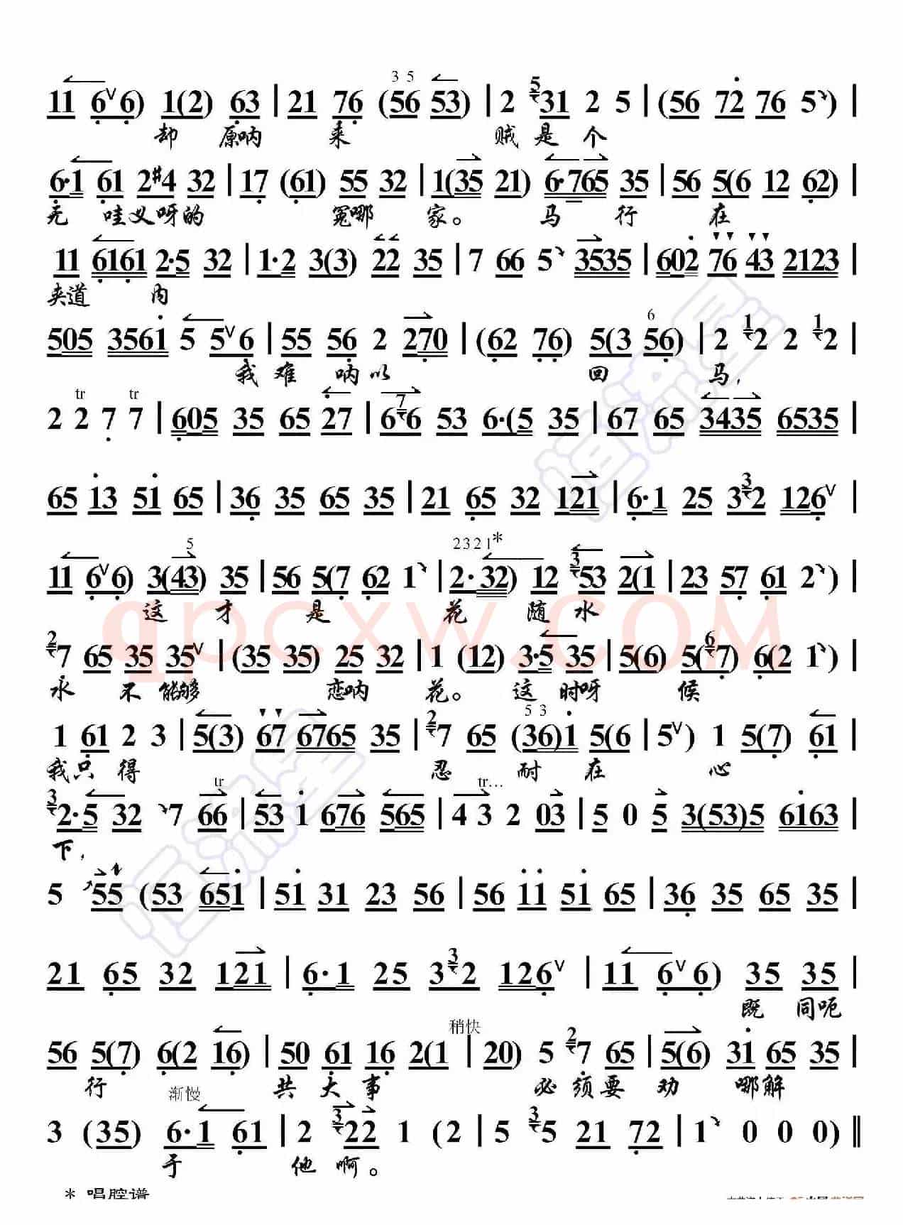 捉放曹·听他言吓得我心惊胆怕（京胡伴奏谱）