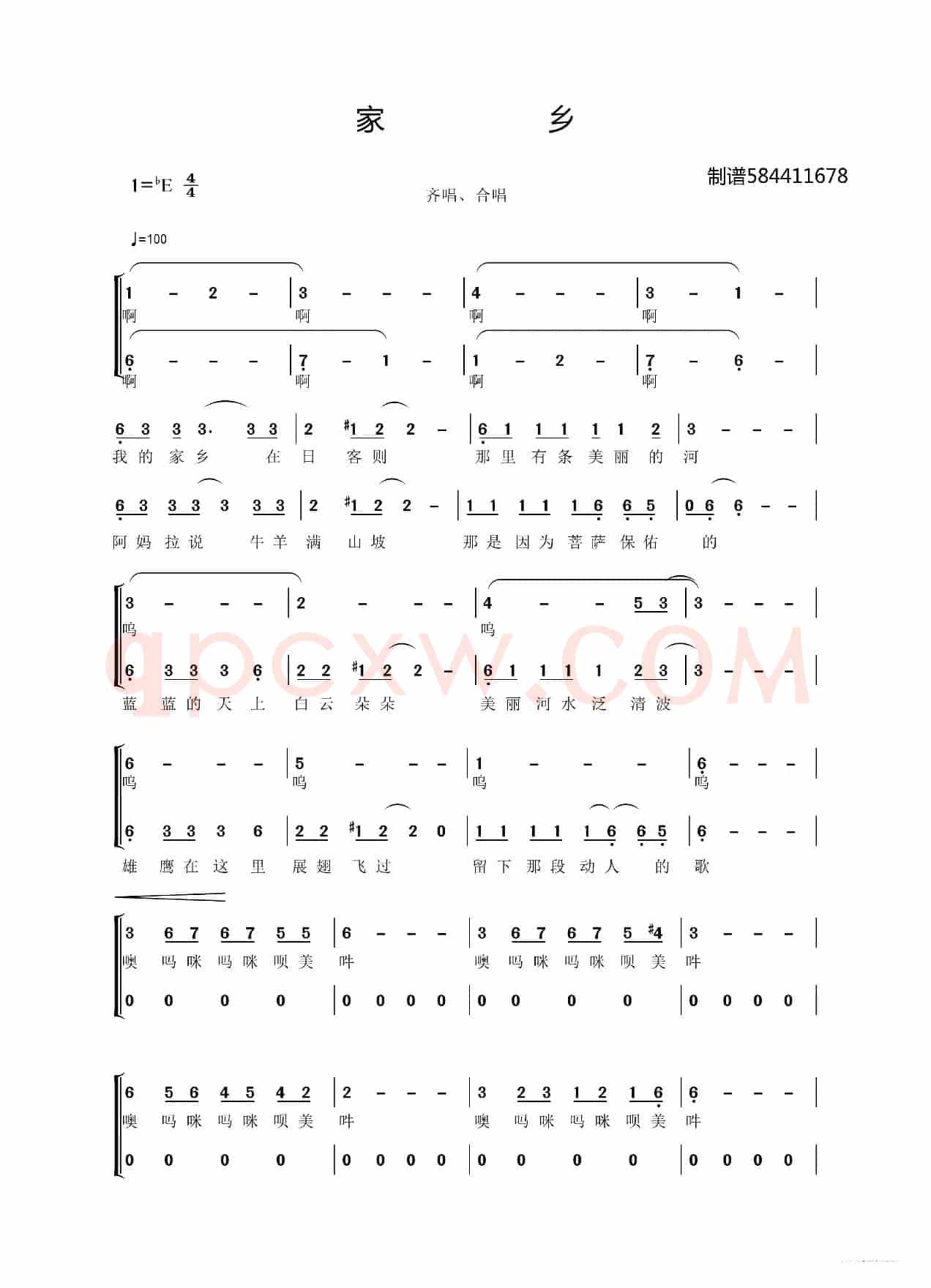 家乡合唱谱（二部合唱）