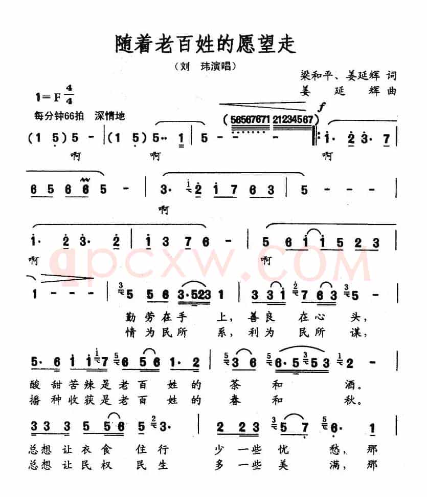 随着老百姓的愿望走