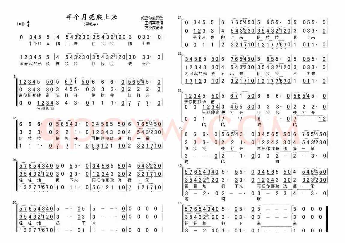 半个月亮爬上来（女声三重唱）