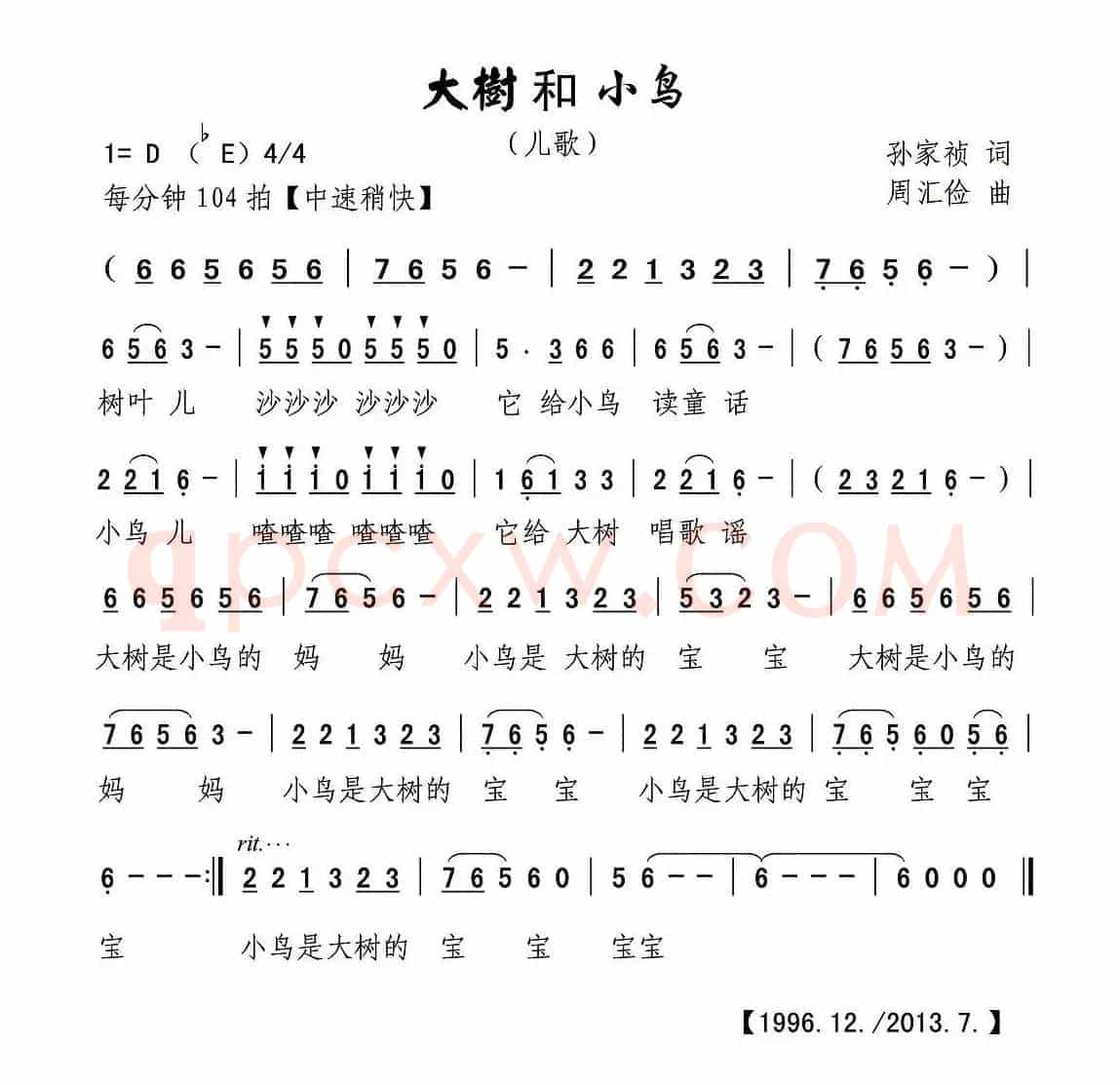 大树和小鸟（孙家祯词 周汇俭曲）