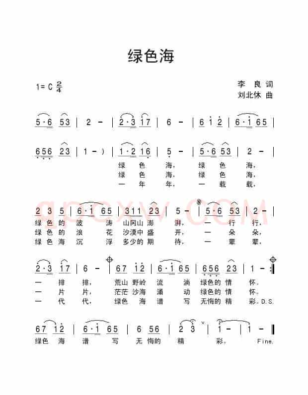 绿色海