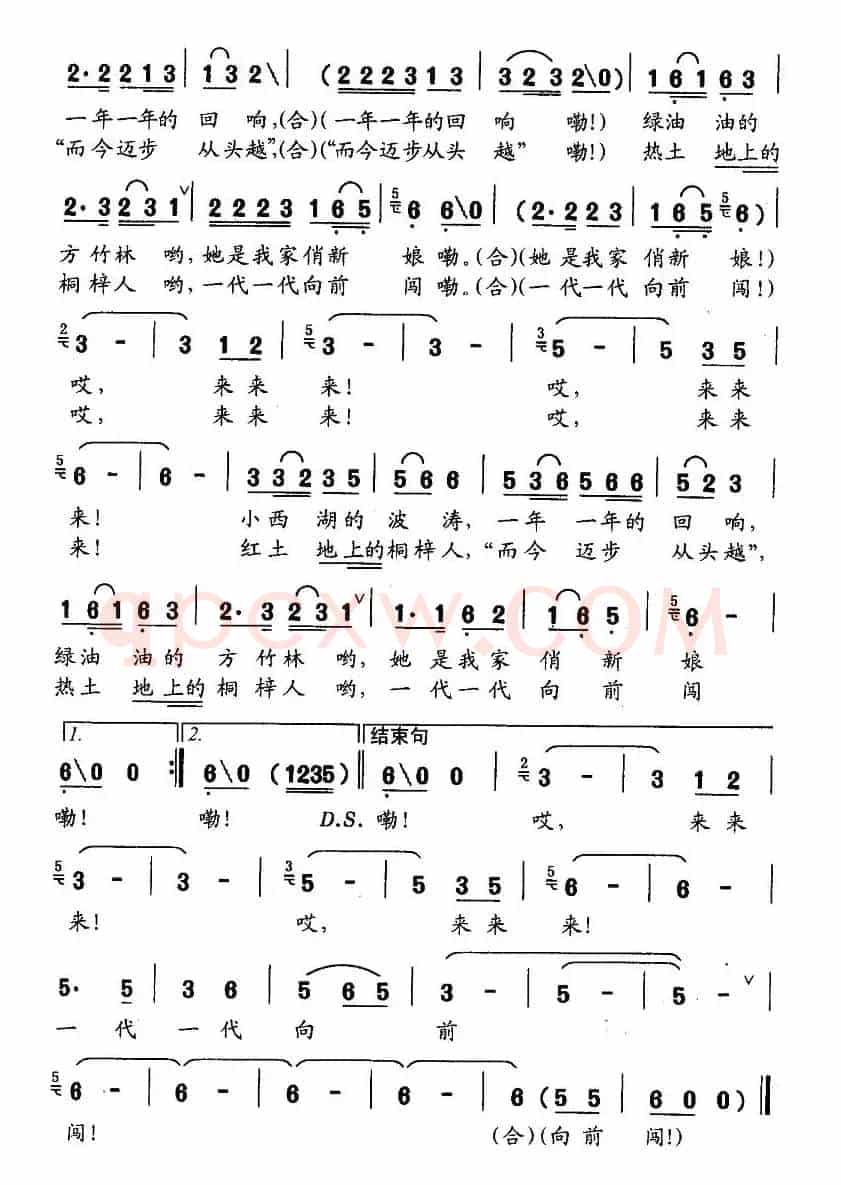 娄山关下我家乡