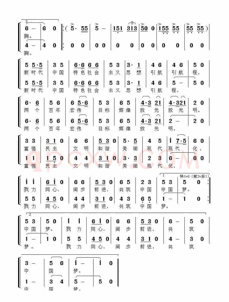 新时代进行曲(二部合唱)