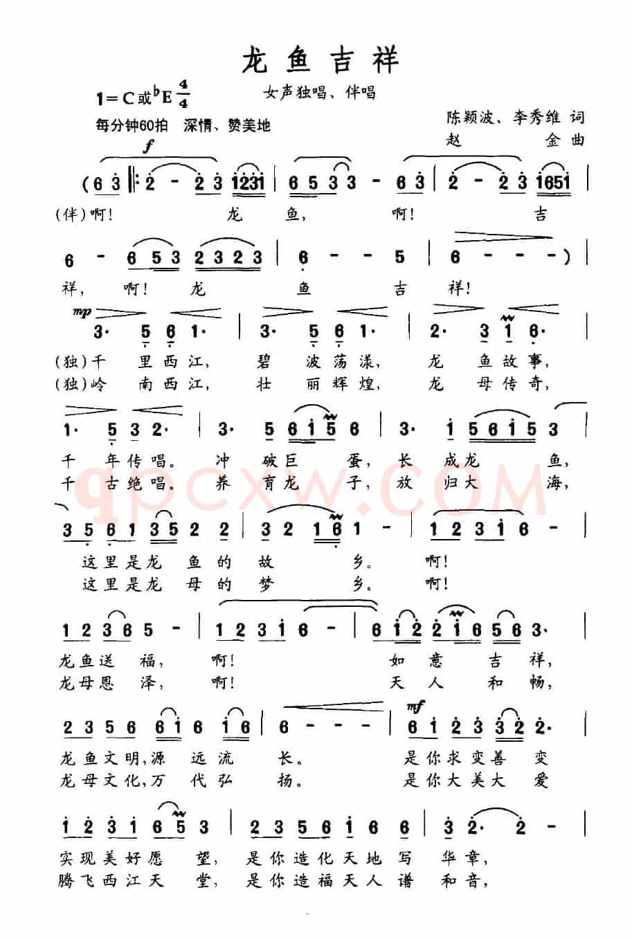 龙鱼吉祥