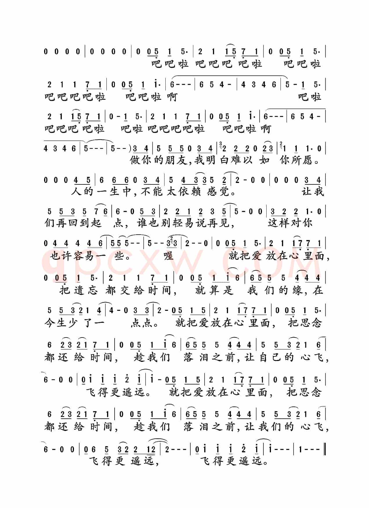把爱放在心里(谢明训词 童安格曲)