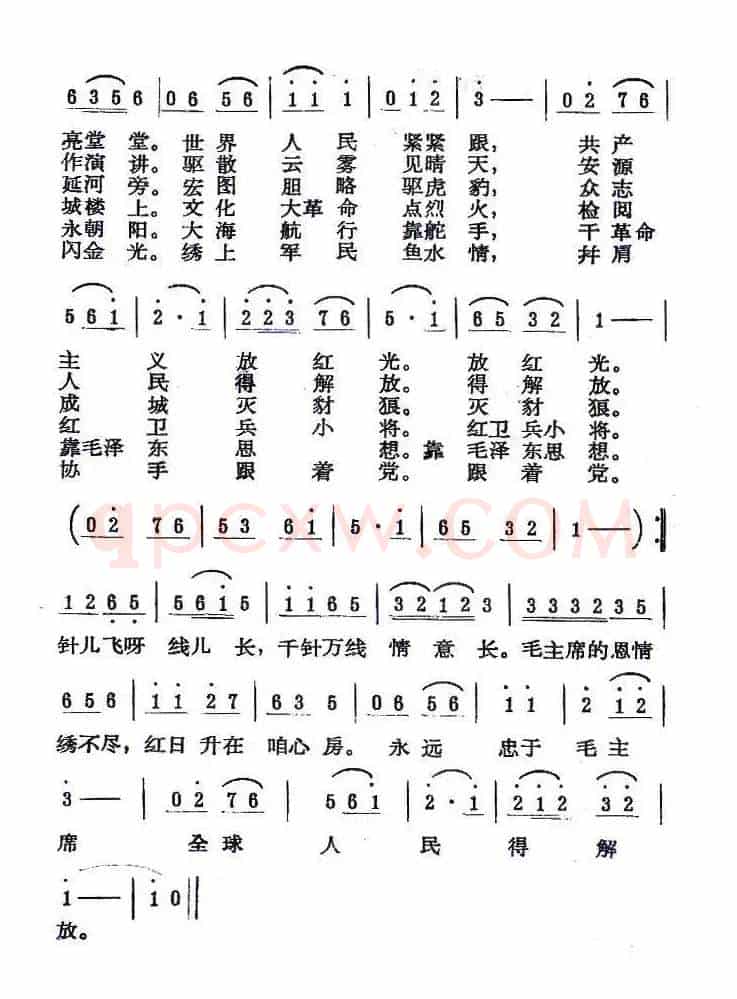军民齐绣红太阳（丁恩昌词 毕思州曲）