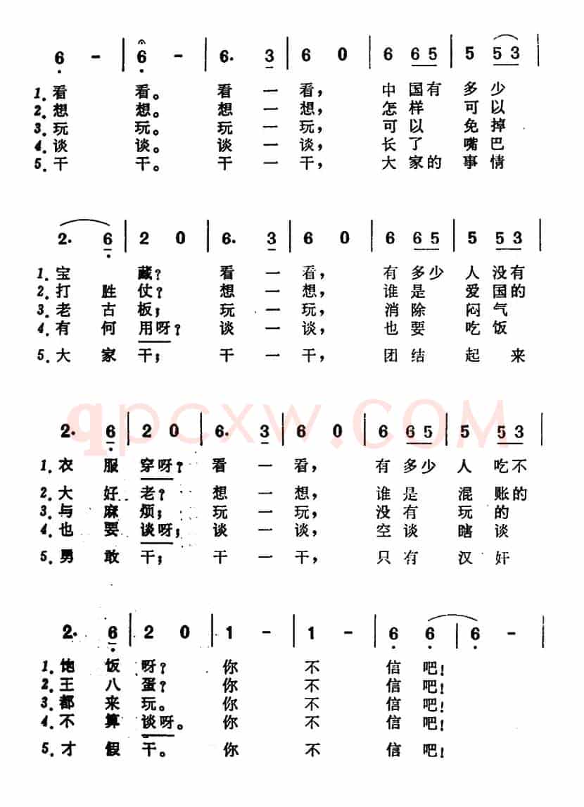 三万歌（祝新安旅行团三周年纪念）