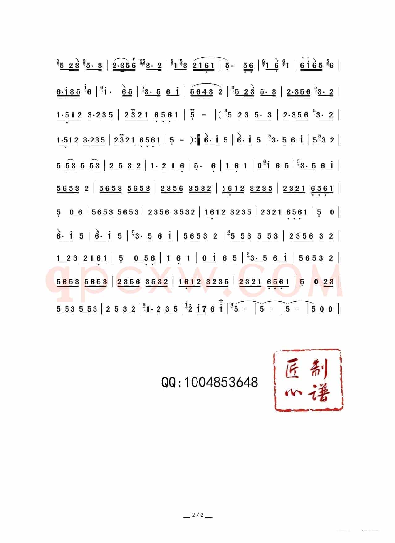 小放牛（竹笛独奏）