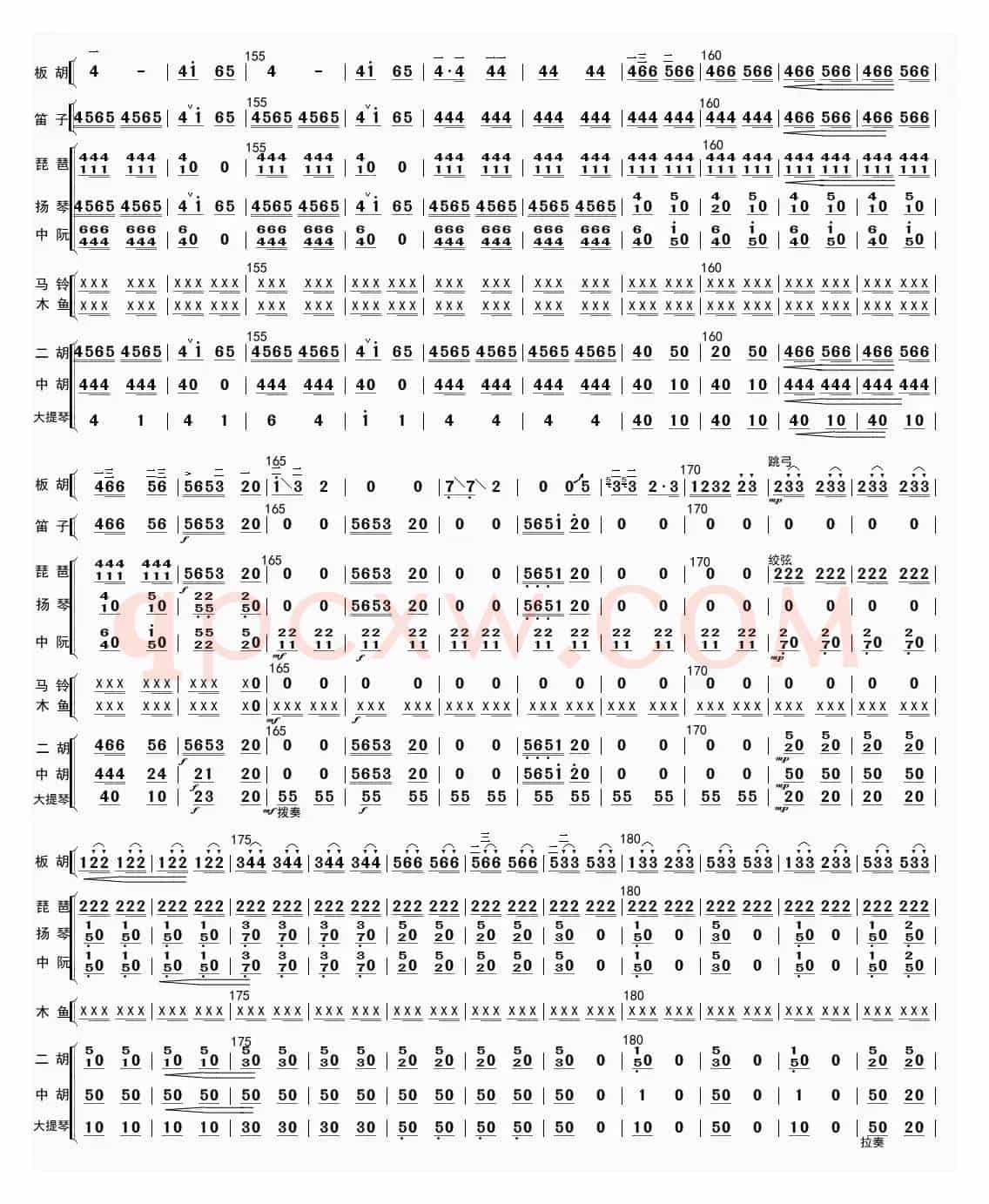 公社春来早（总谱）
