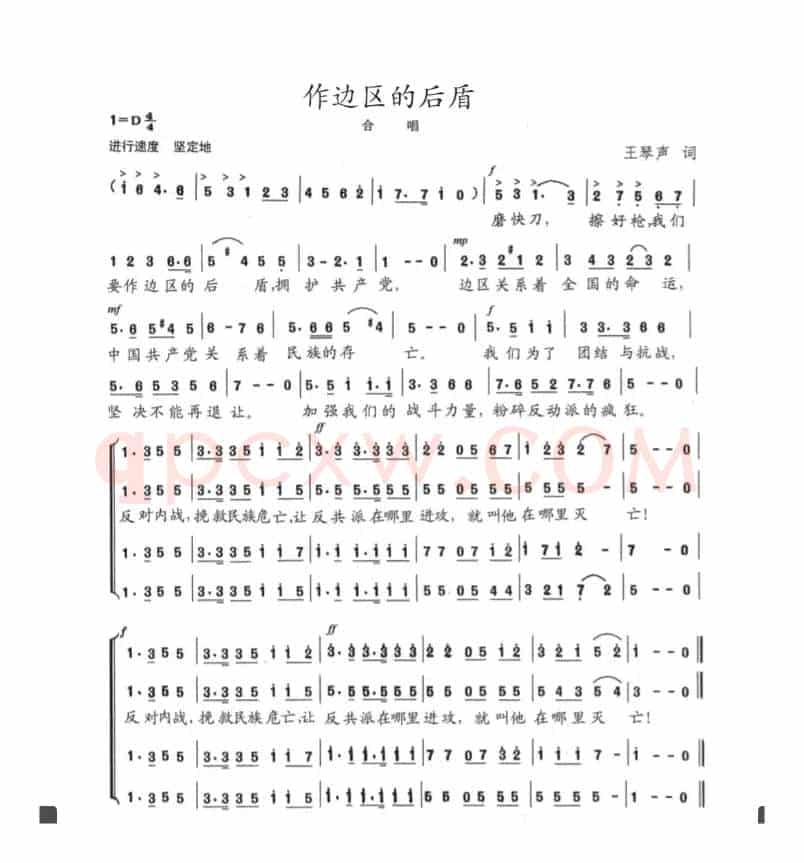 作边区的后盾