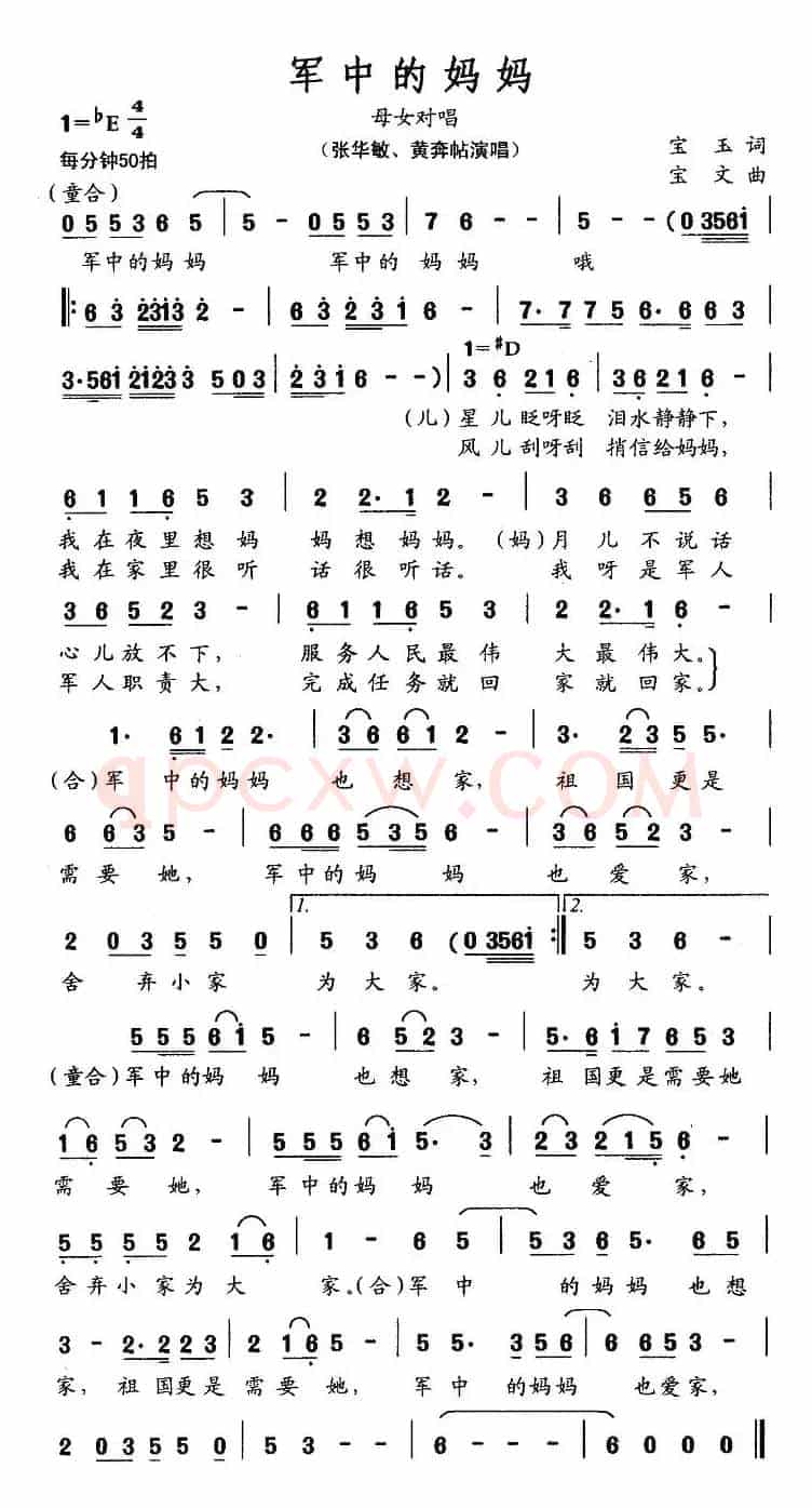 军中的妈妈