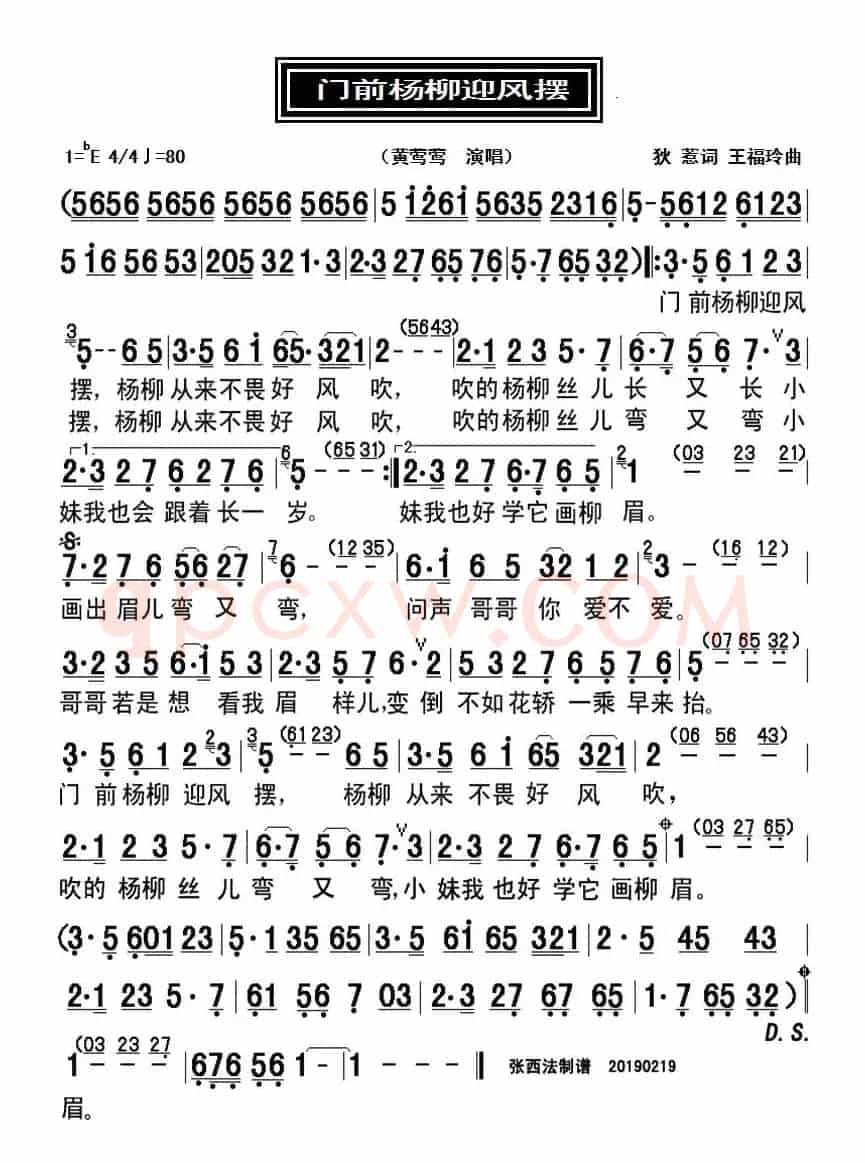 门前杨柳迎风摆