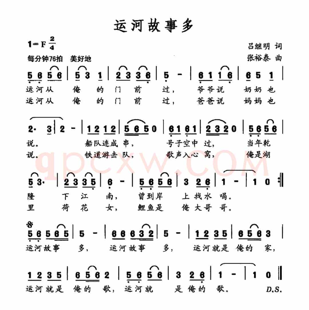 运河故事多