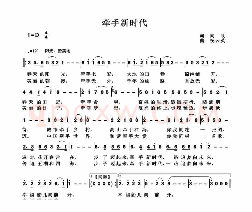 牵手新时代