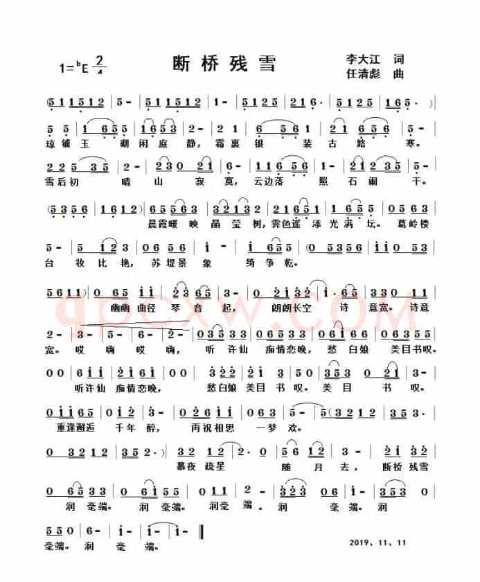 断桥残雪