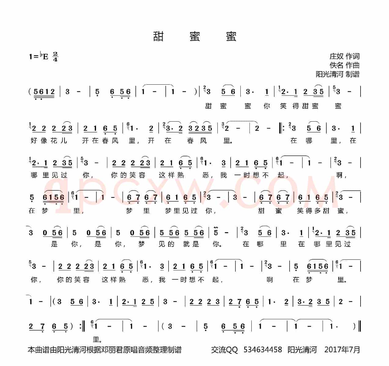 甜蜜蜜简谱（葫芦丝谱）
