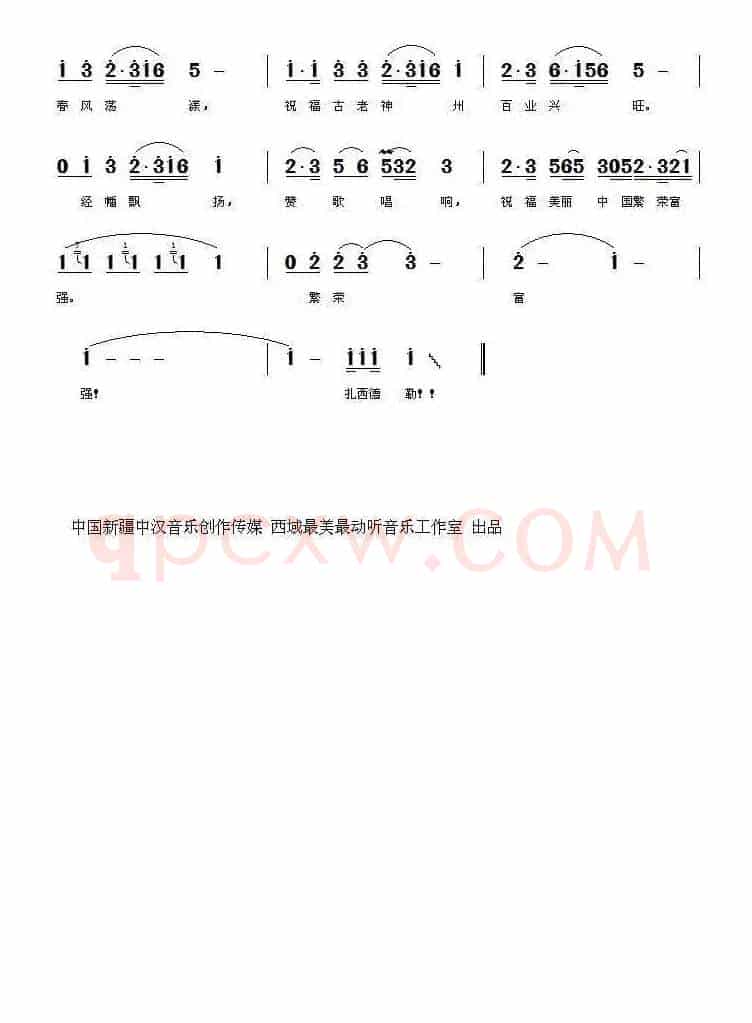经幡飘扬
