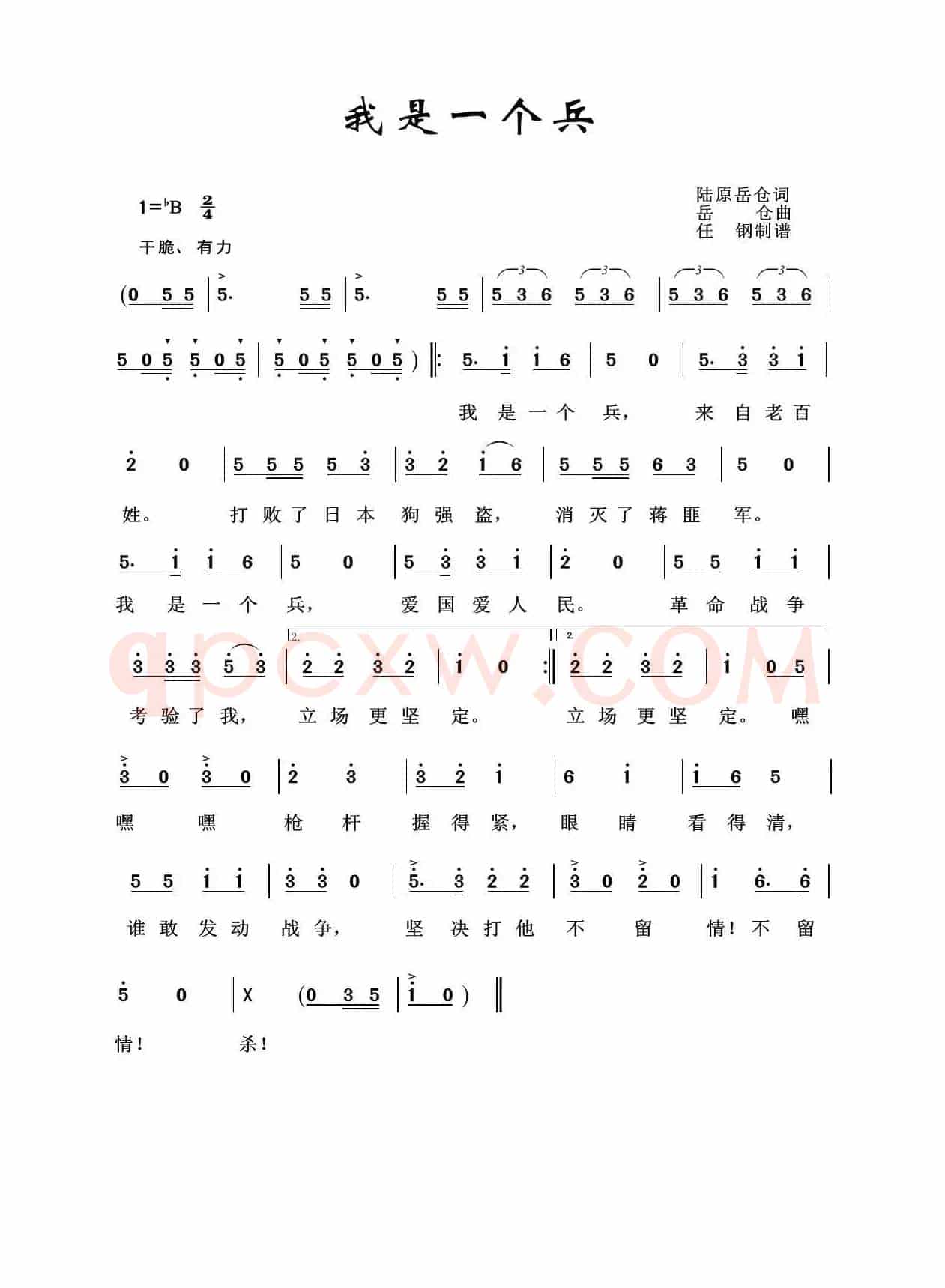 军旅歌曲100首：我是一个兵