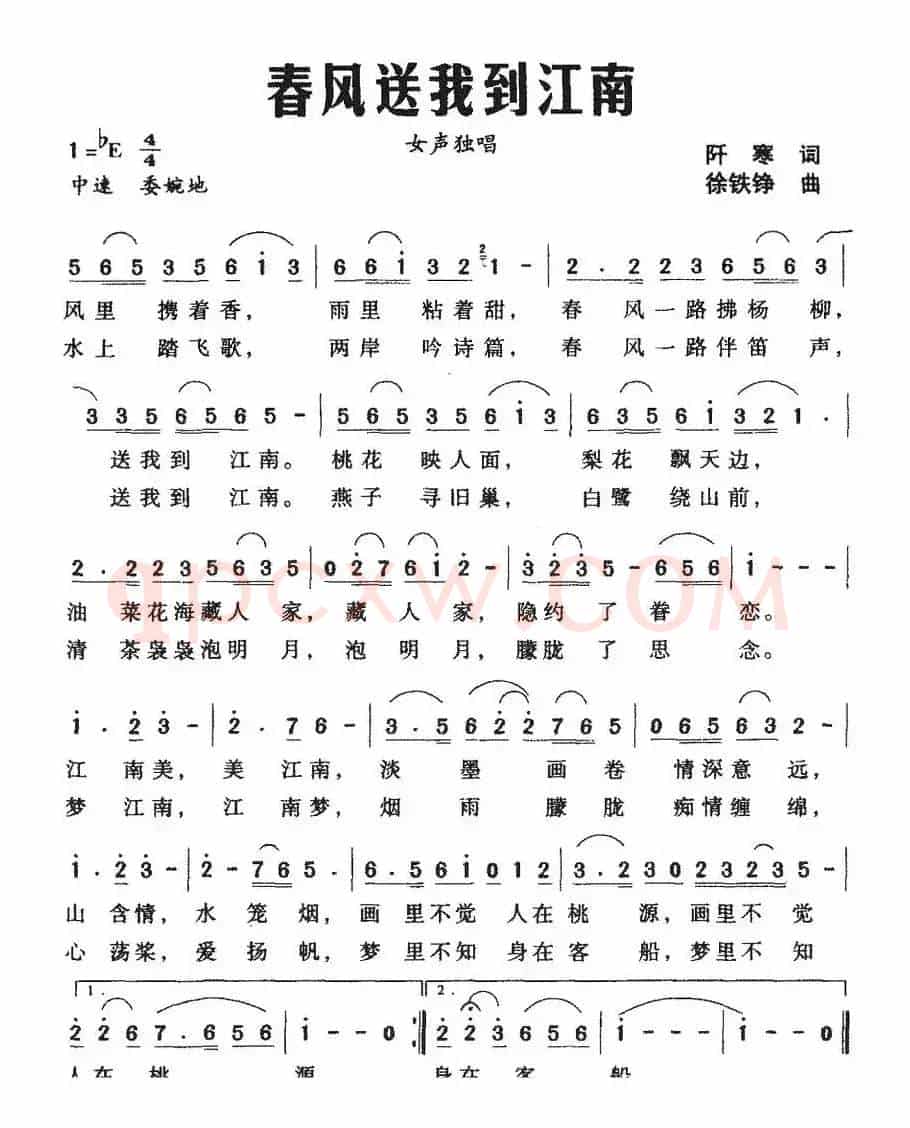 春风送我到江南