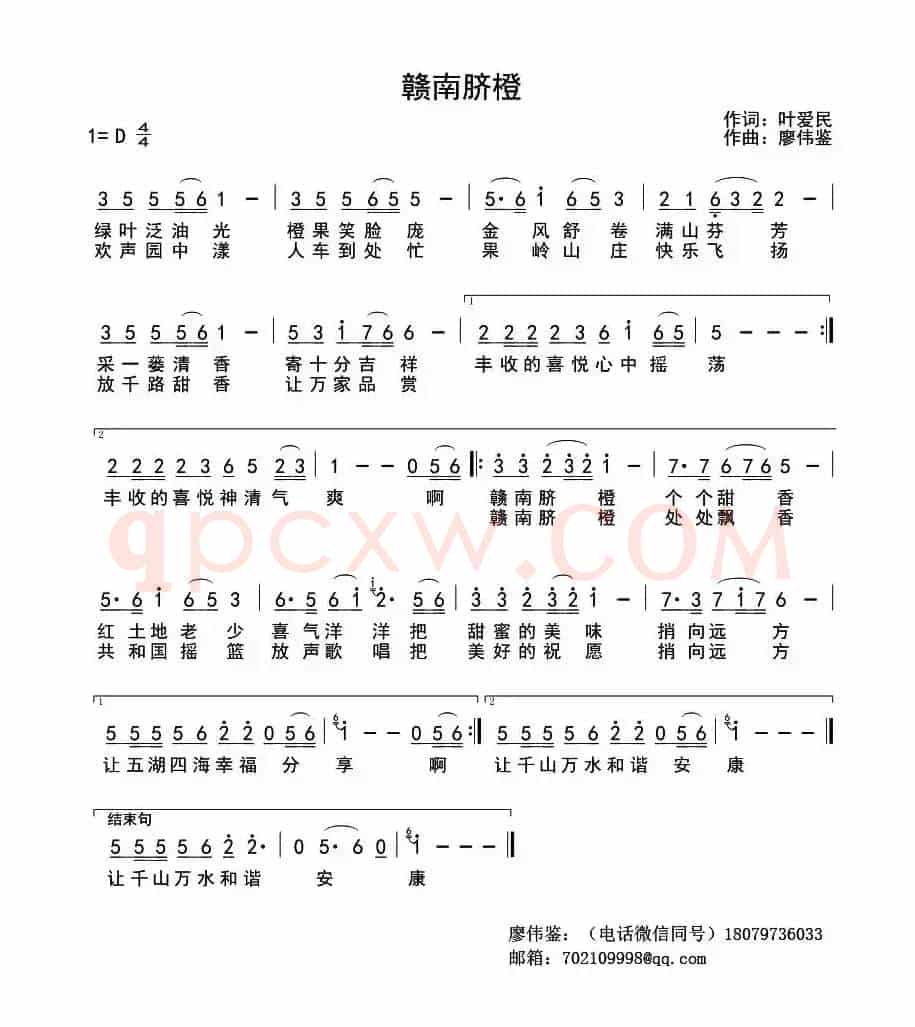 赣南脐橙