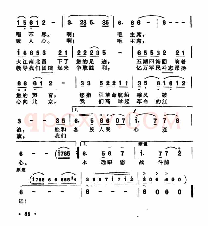 颂歌献给毛主席（5个版本）