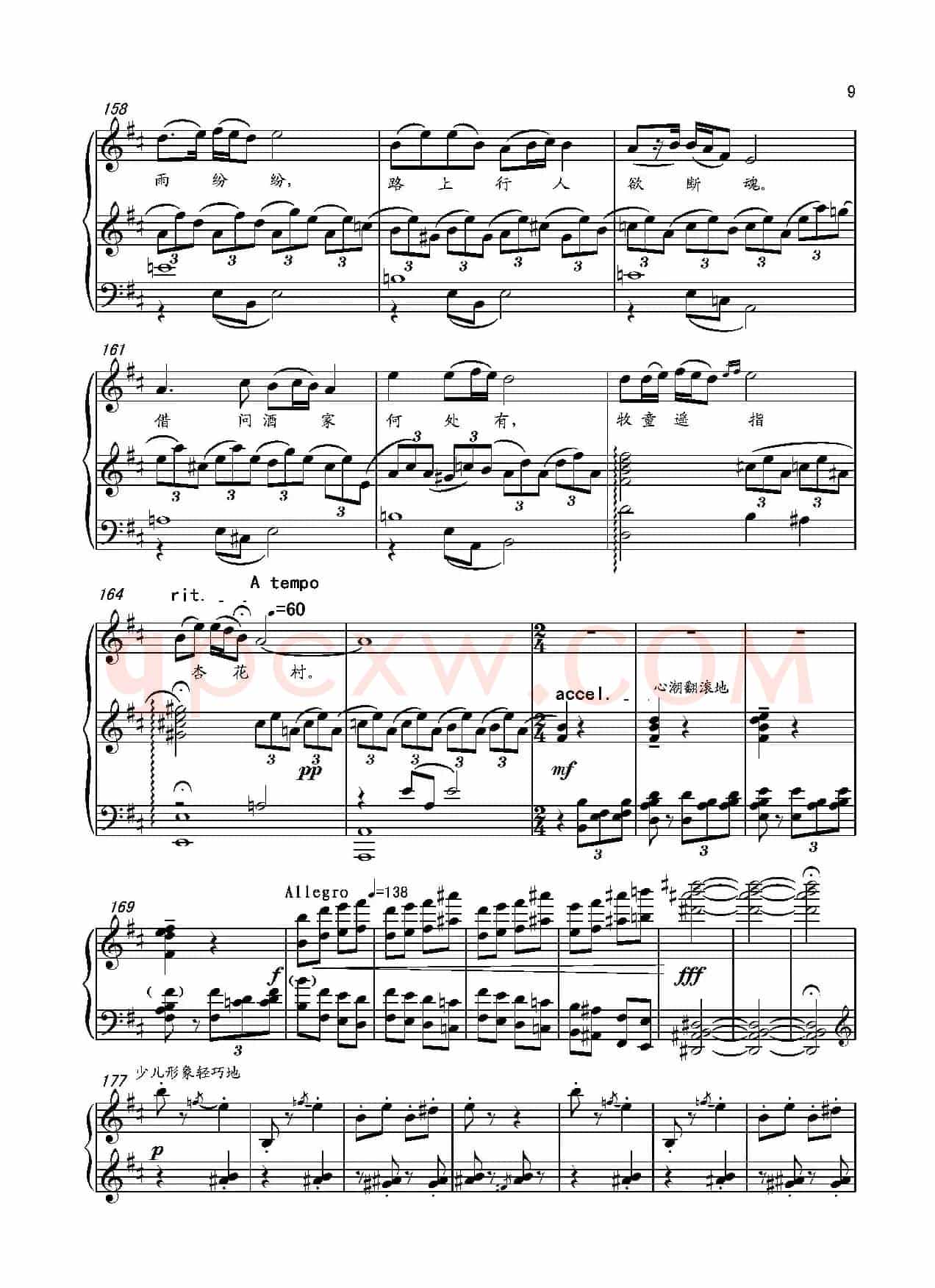 第十八钢琴奏鸣曲“诗意”（二个乐章）