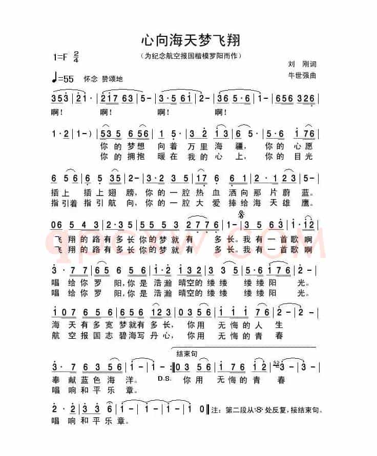 心向海天梦飞翔