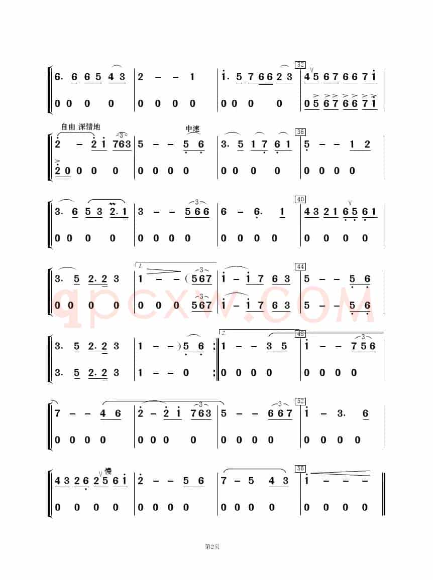 我爱你中国（歌唱与乐队）