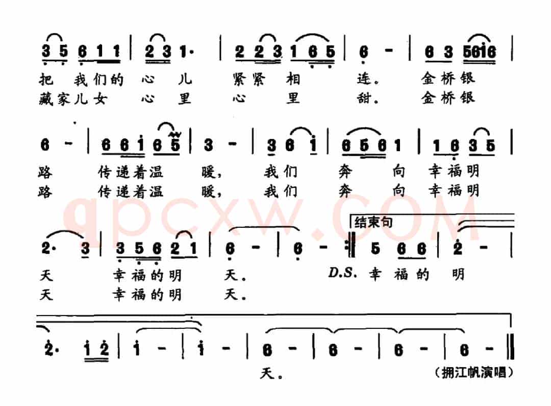金桥银路连高原
