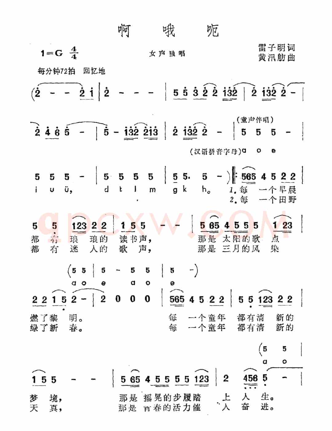 啊哦呃