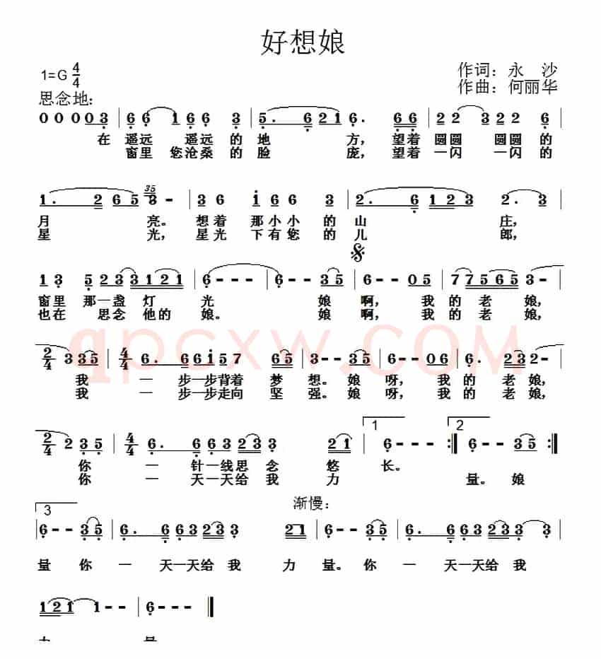好想娘