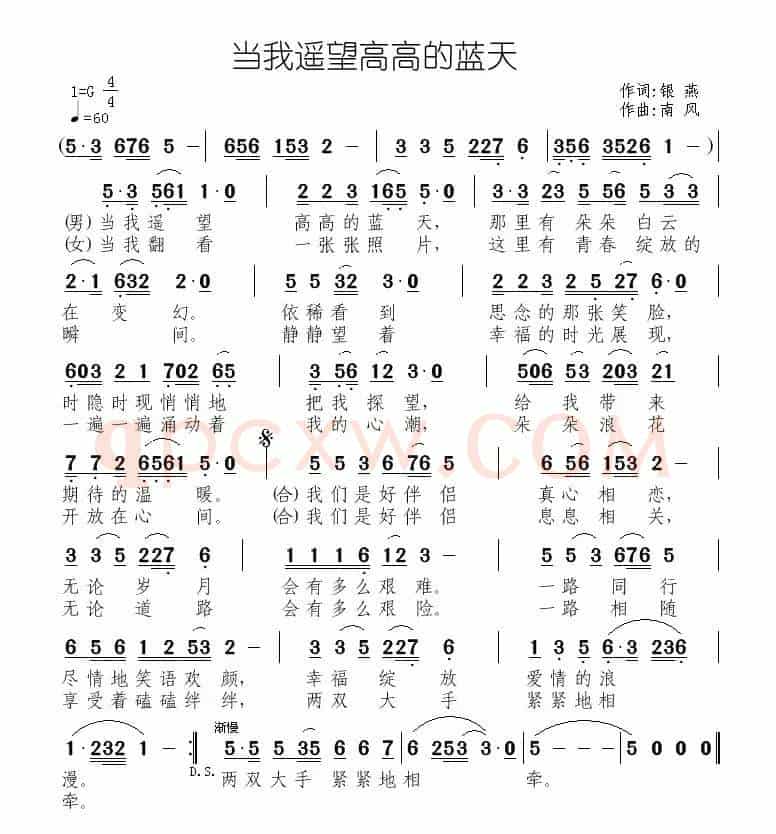 当我遥望高高的蓝天