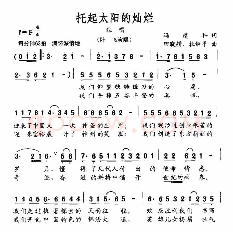 托起太阳的灿烂