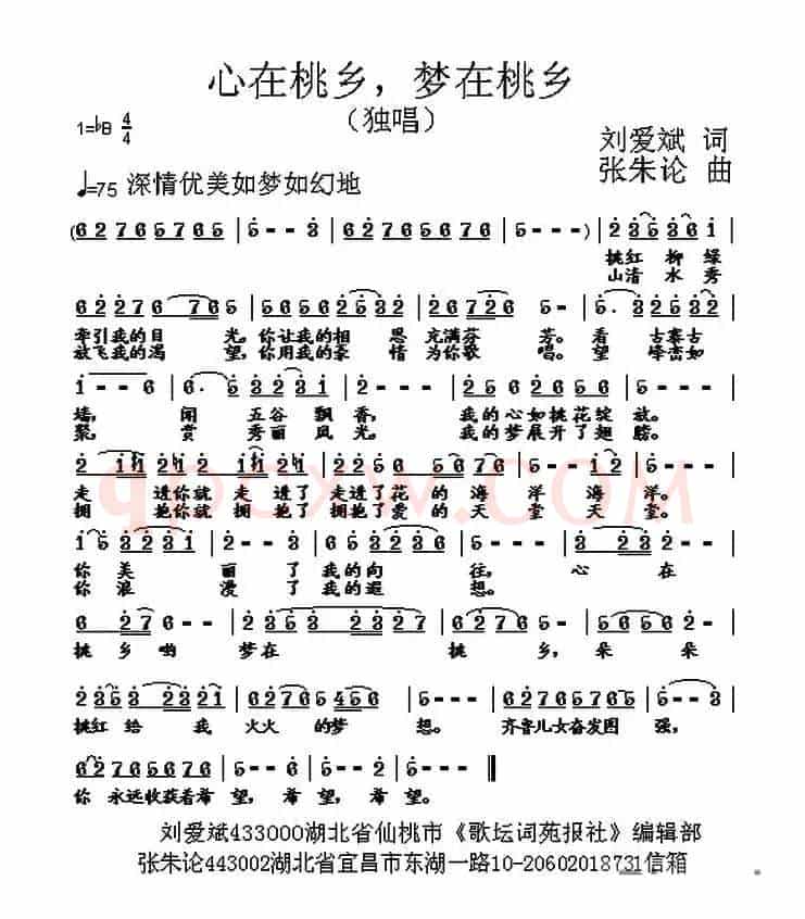 心在桃乡，梦在桃乡