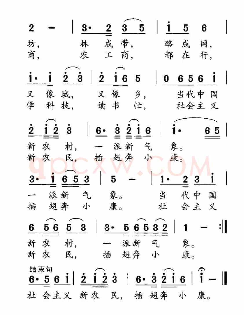 新农村新气象