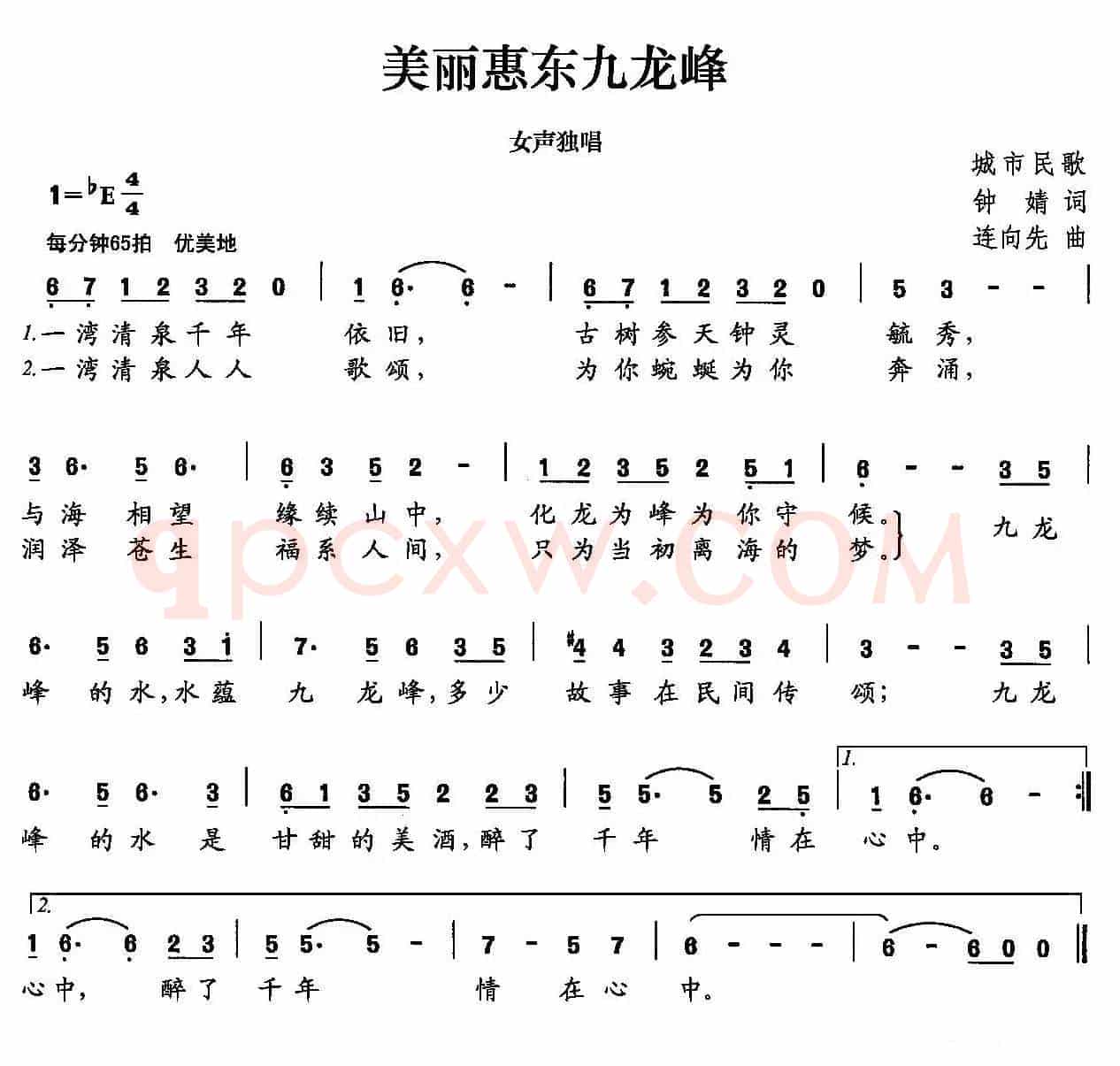 美丽惠东九龙峰