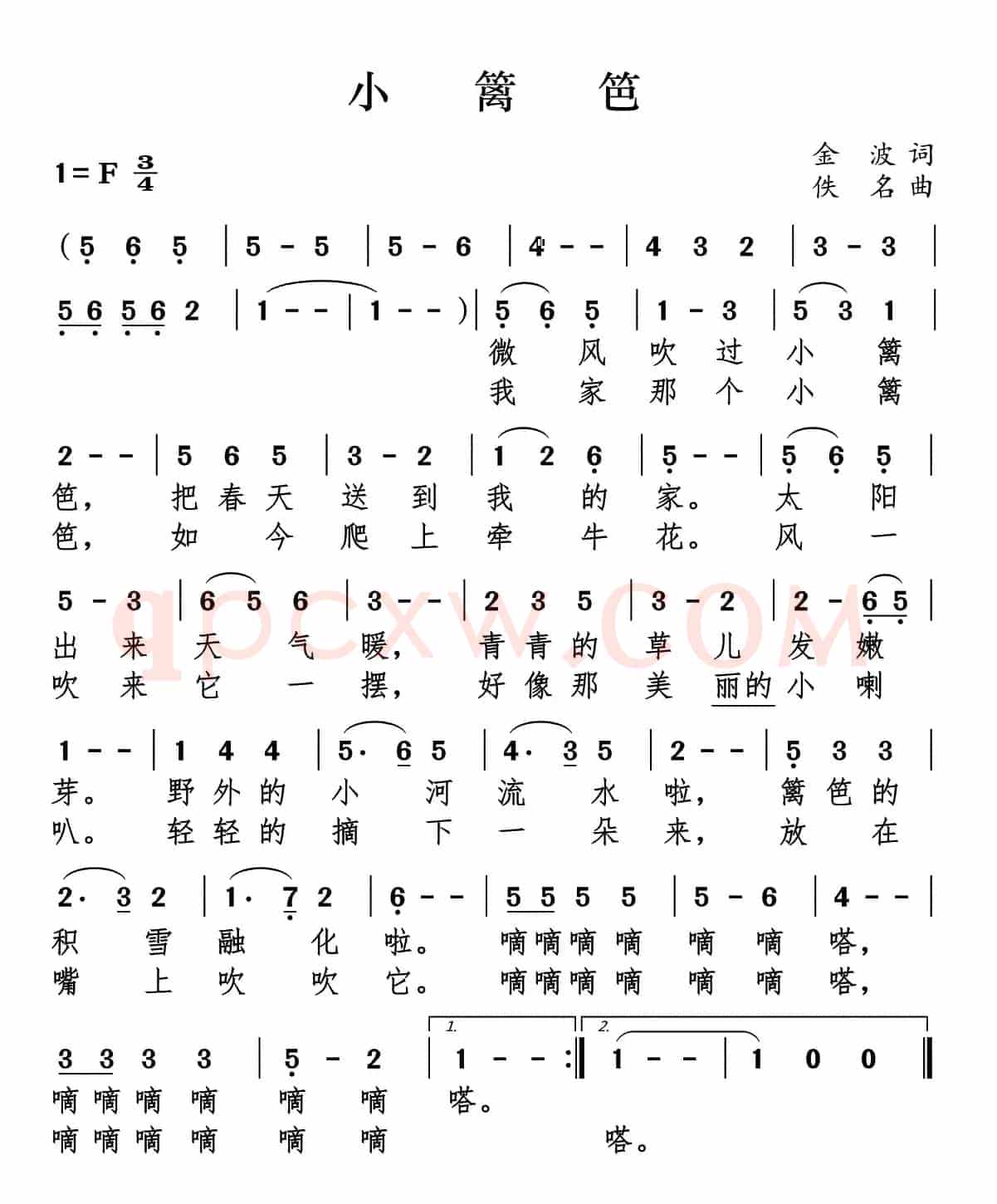 小篱笆