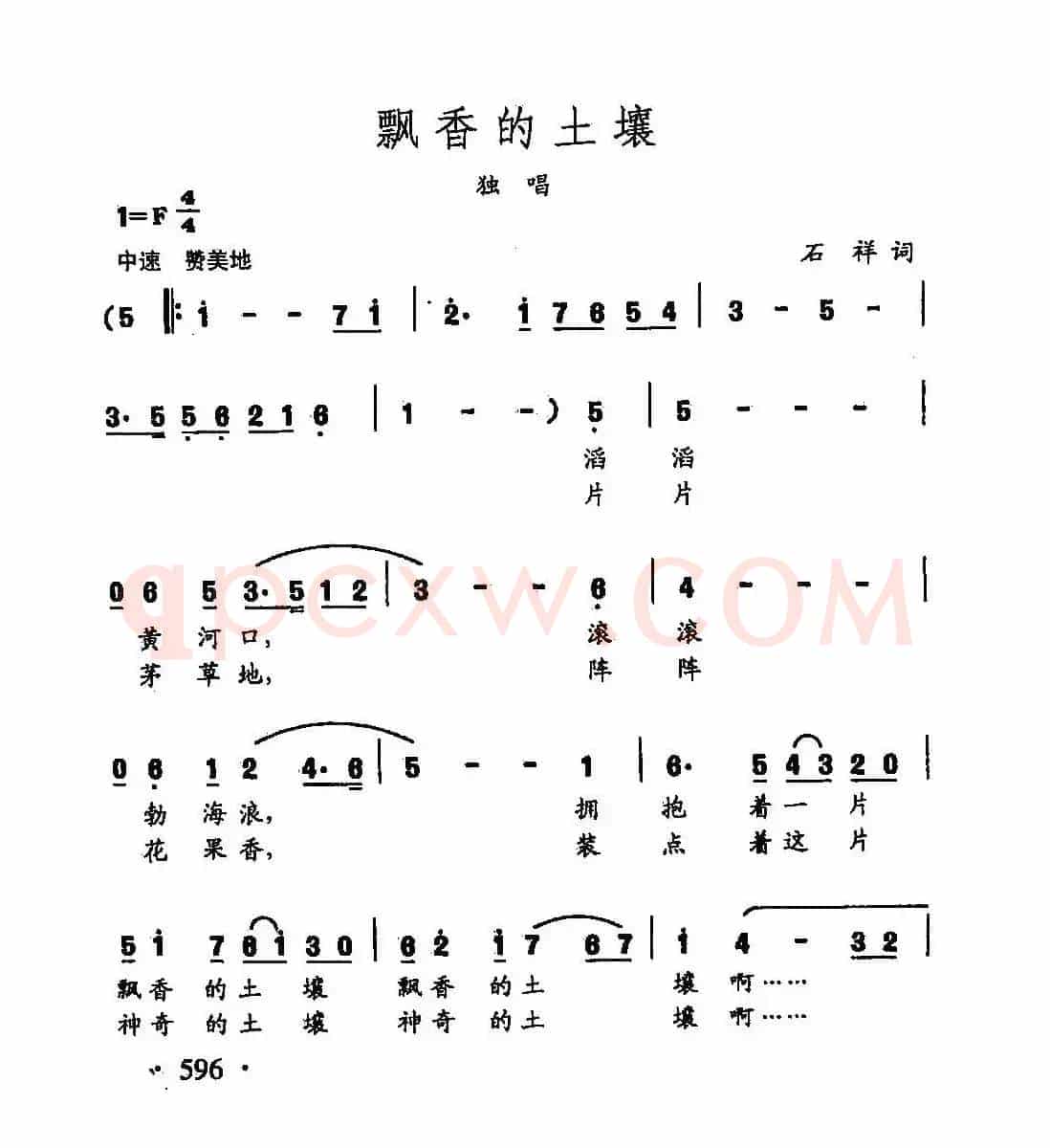 田光歌曲选-468飘香的土壤