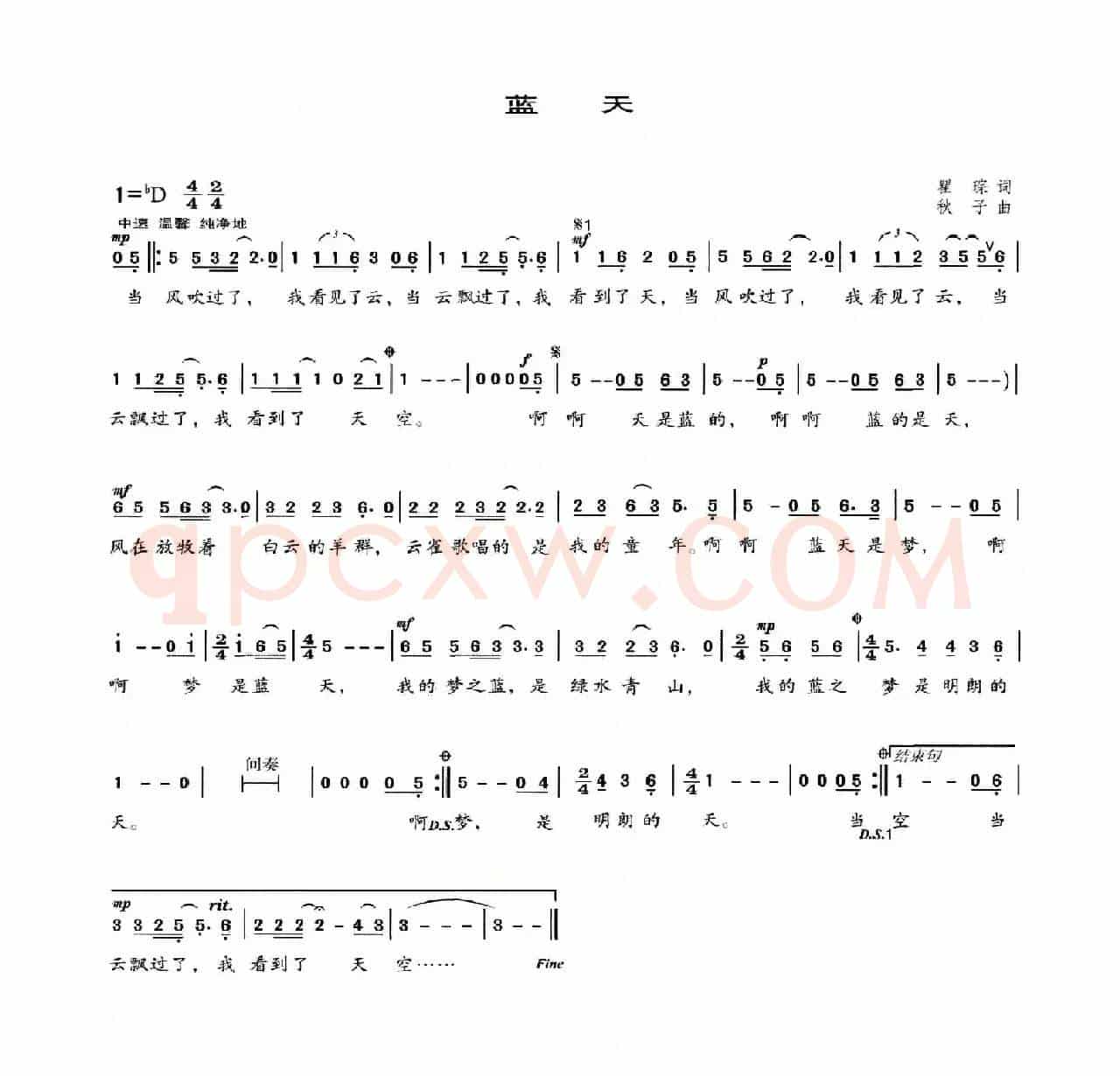 蓝天（瞿琮词 秋子曲）