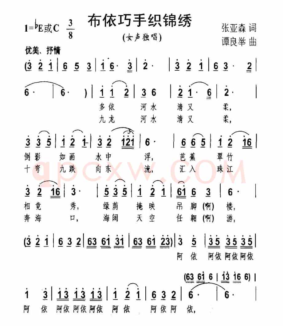 布依巧手织锦绣
