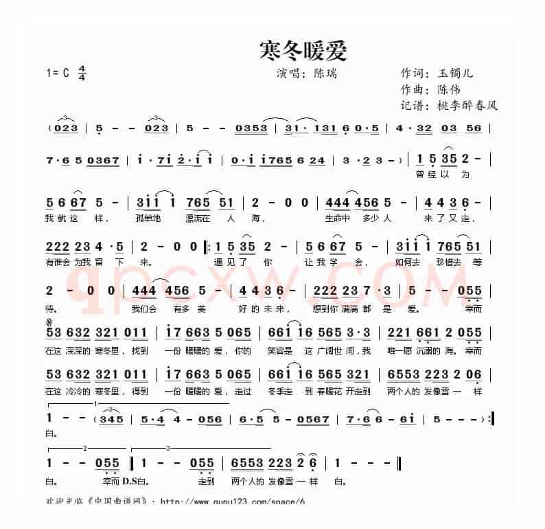 寒冬暖爱