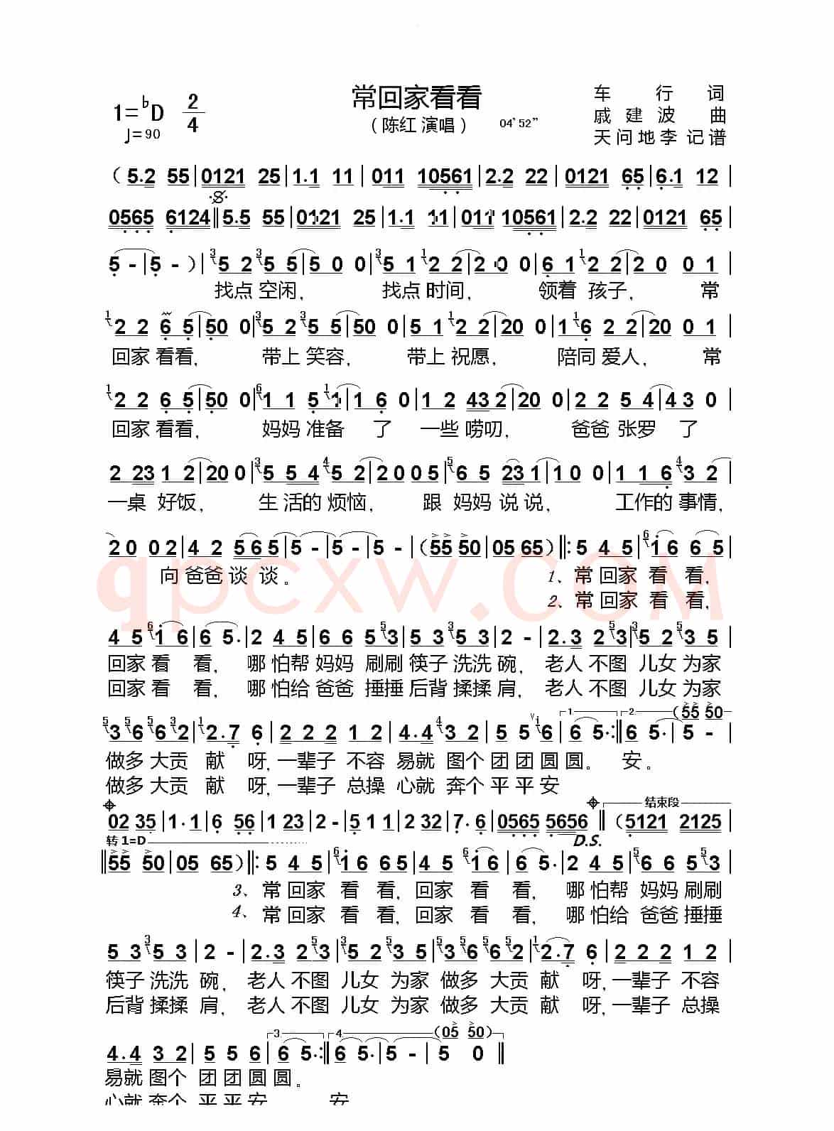 常回家看看