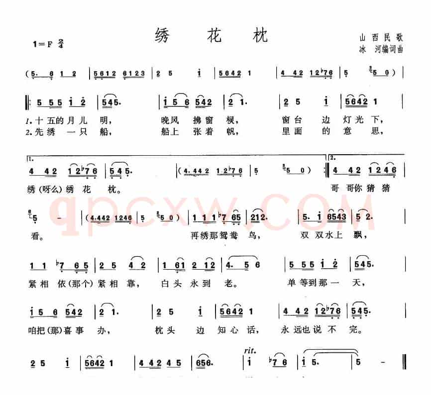 绣花枕