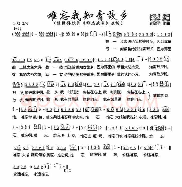 难忘我知青故乡