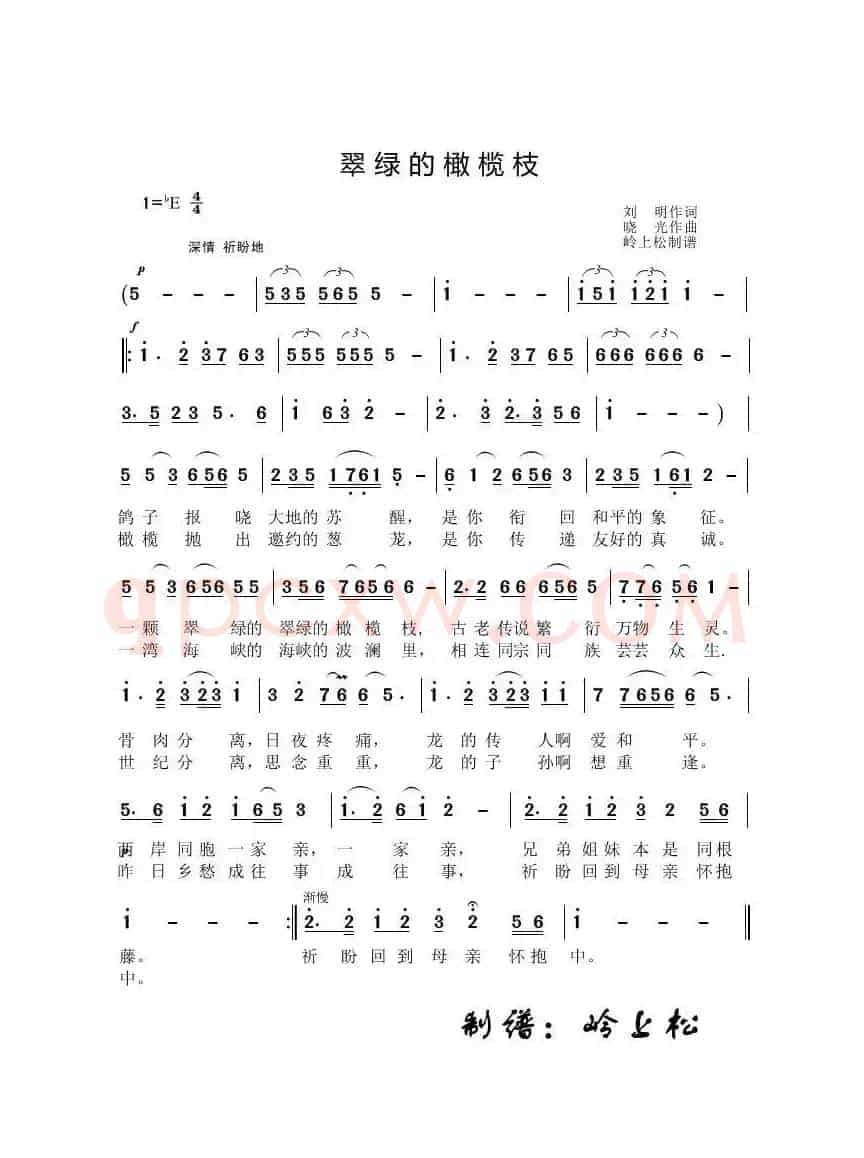翠绿的橄榄枝（陈晓光专辑）