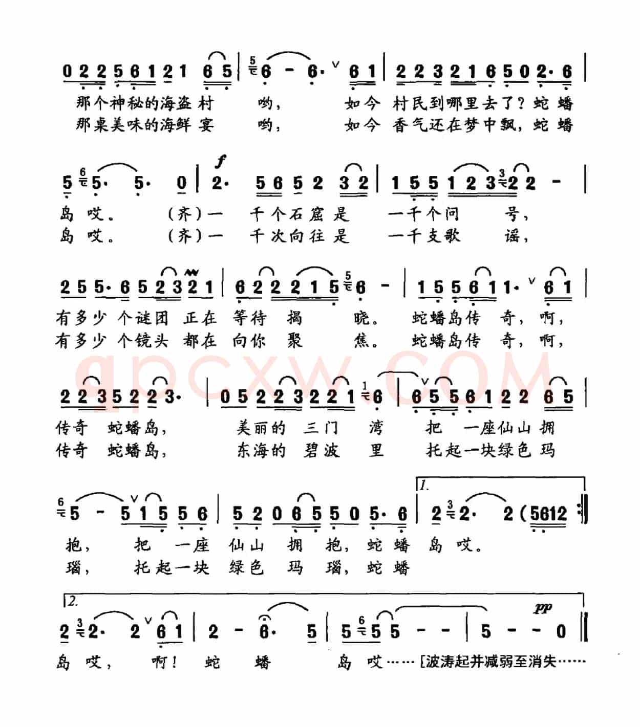 传奇蛇蟠岛