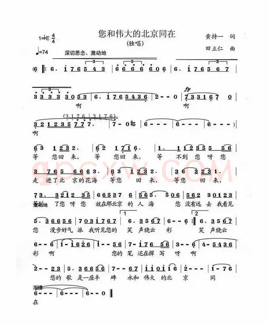 您和伟大的北京同在