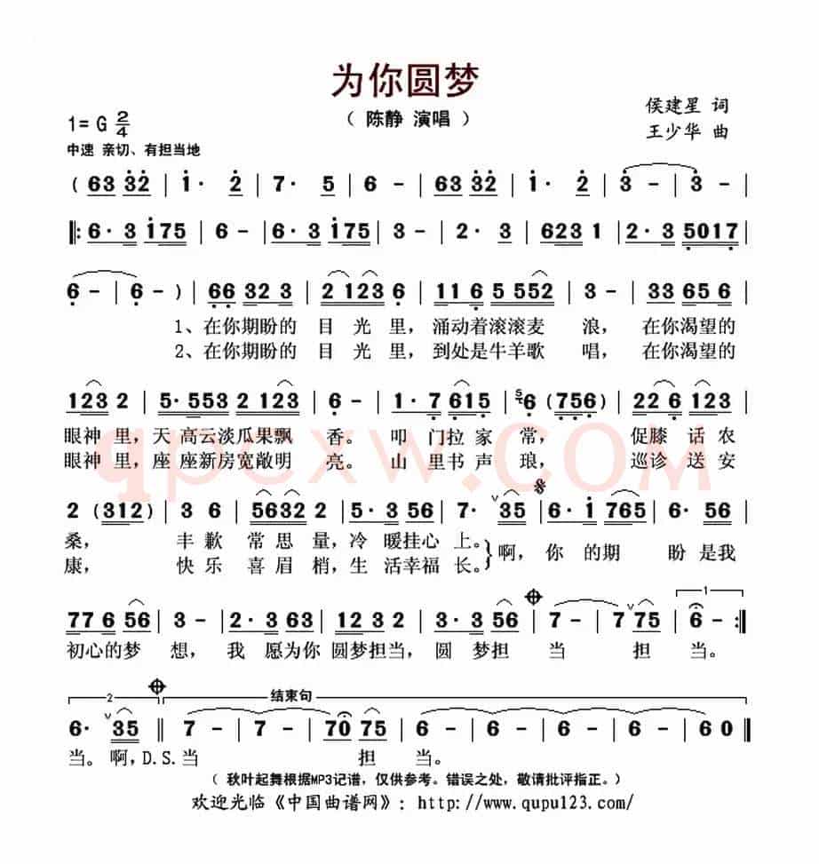 为你圆梦
