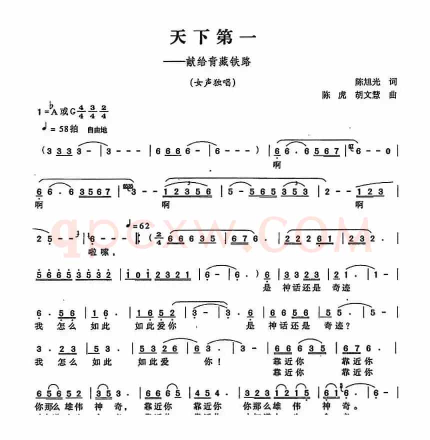 天下第一